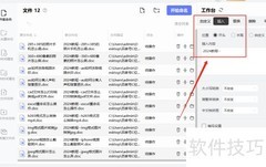 批量修改文件名技巧