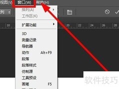 PS批量修改字体大小技巧