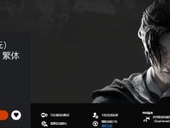 燕云十六声11月15日上线PS5/Steam 免费游玩预购享特礼