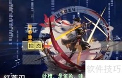 红莲刃获取方法详解