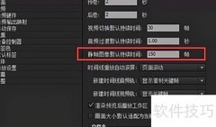 Premiere批量修改图片时长技巧