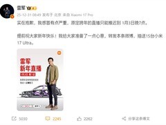 雷军因病延期跨年直播，将抽奖送15台小米17 Ultra