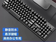 游戏办公皆可用！机械键鼠套装低至21.69元