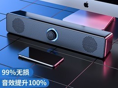 牧佳人电脑音响14.3元抢