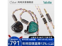 凤鸣天音夜叉耳机立减12%仅791元