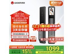 鹿客S5 Max指脉锁京东特惠低至1149元