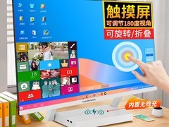 折叠手写触控一体机1699元抢