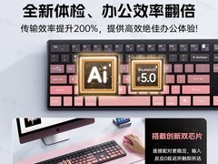 广颖电通无线键鼠套装钜惠