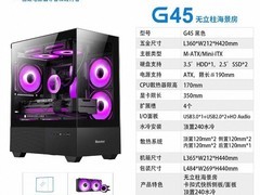 航嘉G45海景房机箱135元