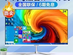 14代酷睿i5i7一体机1399元抢