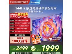 海信55E3NH-PRO 55英寸4K电视