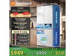 米家560L风冷冰箱促销，到手仅6999元