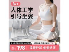 美凯腾护腰坐垫京东特惠低至143元