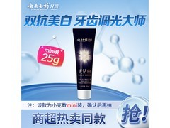 云南白药25g柚遇桂花香牙膏低至3.9元