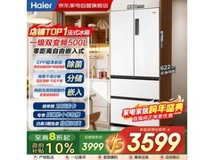 海尔500L风冷冰箱直降700元