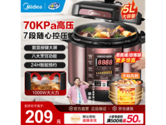 美的5L电压力锅热卖，到手仅178元