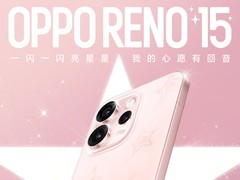 全系列年销量逆势增长15.2%，OPPO Reno15 星星粉今日开售