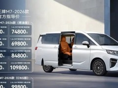 北汽制造2026款锐胜王牌M7上市 售5.98万起