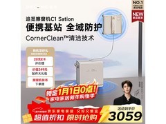 追觅C1擦窗机器人到手3385.55元