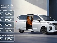 2026款锐胜王牌M7上市，燃油/CNG版售价5.98万起