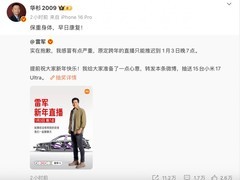 雷军因病推迟跨年直播至1月3日，网友暖心支持