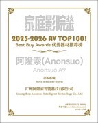 阿隆索KTV一体机A9荣登AV优秀器材百强榜：老牌匠心与科技创新的完美融合