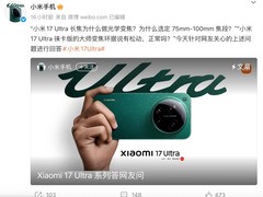 小米17 Ultra晃动异响官方回应：非故障属正常设计