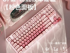 前行者MT87粉底液键鼠套装