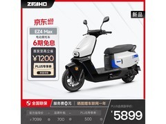 极核EZ4 Max电摩6399元抢