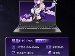 七彩虹隐星P15游戏本直降千元，速抢！