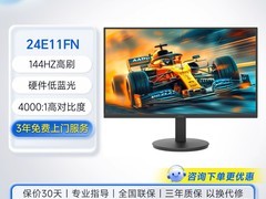 AOC 27E11FN电竞显示器549元