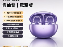 2025新款气骨传导蓝牙耳机，低至76.09元