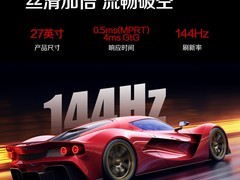 AOC 27G51F电竞显示器649元抢