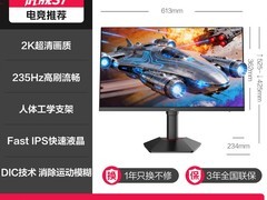 HKC G27H4Pro 27英寸电竞显示器949元