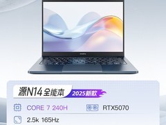 七彩虹源N14 25款AI全能本