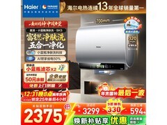 海尔60升电热水器2325元抢