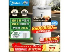 美的SC - 3G40S加湿器低至89.1元！