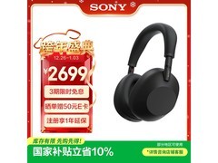 索尼WH-1000XM6降噪耳机促销