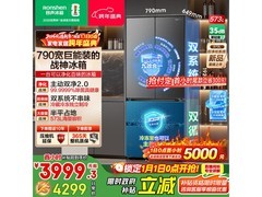 容声573L风冷冰箱3928元