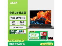 宏碁非凡Go锐龙版14英寸本低至2424元