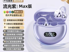 蓝牙耳机2025新款耳夹式