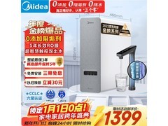 美的白泽1000G反渗透纯水机