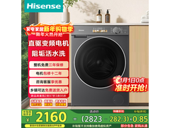 海信棉花糖洗烘一体机1日秒杀低至2074元