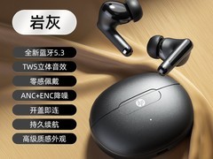 惠普2024新款蓝牙耳机，到手仅129元