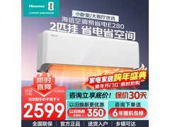 海信大2匹空调2339元到手