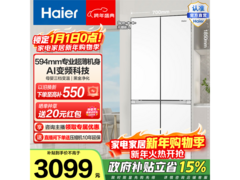 海尔小红花418L冰箱直降千元