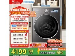 小天鹅小乌梅3滚筒洗衣机，低至3630元