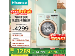 海信罗马假日10公斤滚筒洗衣机低至3288元