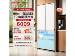 东芝520L风冷冰箱直降3474元