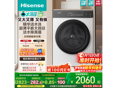 海信大薄荷洗烘一体机1974元秒杀